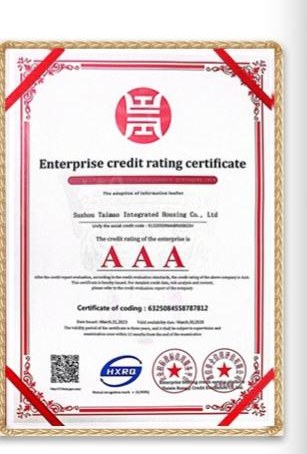 Enterprise credit rating certificate showing AAA grade for Suzhou Taimao Integrated Housing Co., Ltd