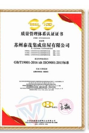 Quality management system certification to GB/T19001-2016 idt ISO 9001:2015