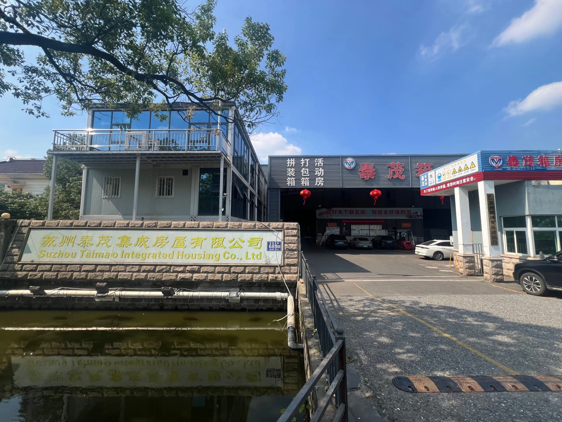Suzhou Taimao Integrated Housing Co., Ltd factory entrance with company sign
